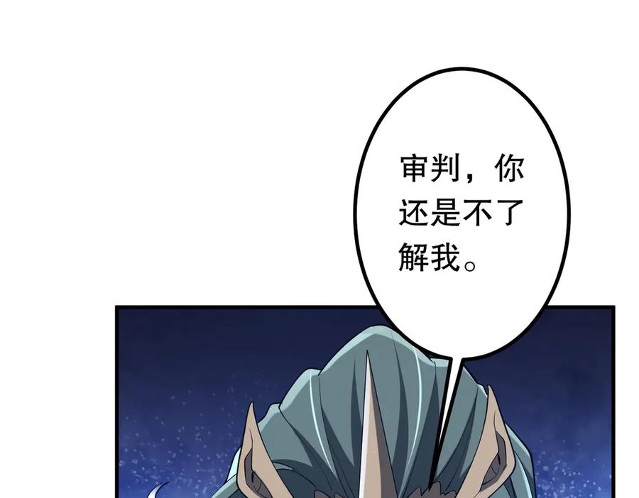 《全球惊悚：开局万亿冥币》第215话 得道者多助！ 第22页