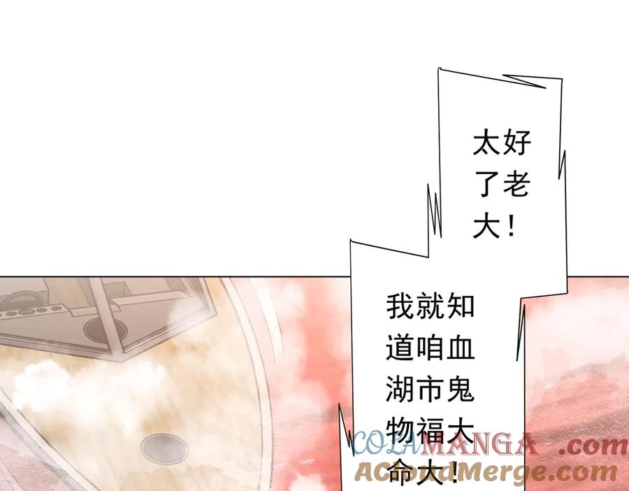 《全球惊悚：开局万亿冥币》第223话 鬼潮！ 第5页
