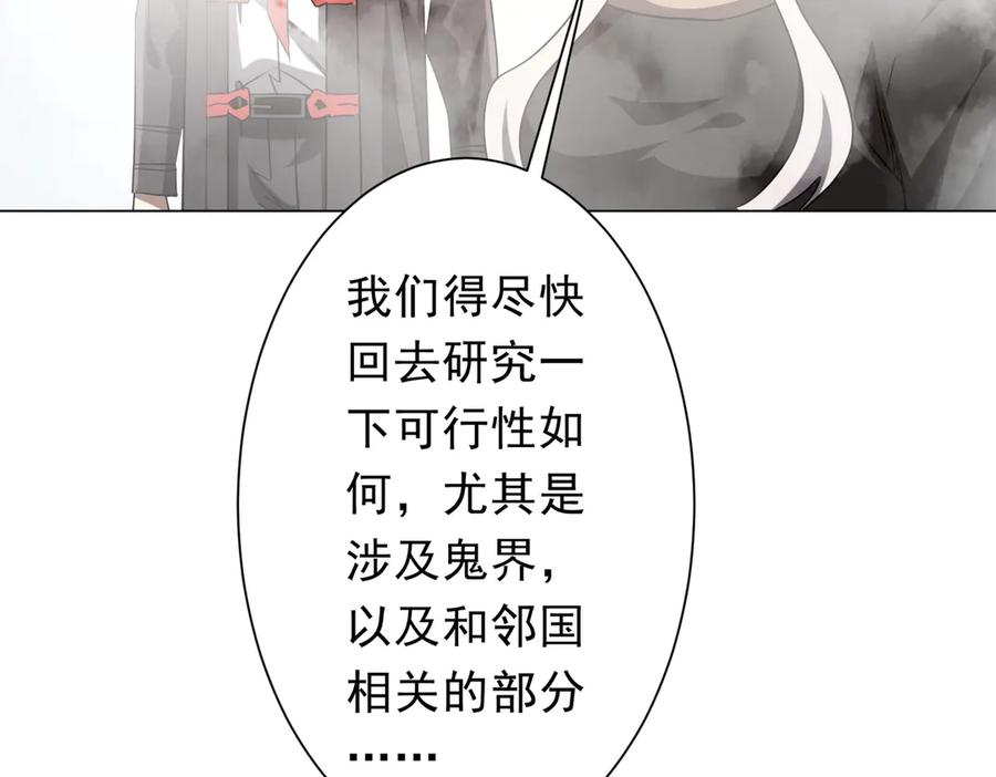 《全球惊悚：开局万亿冥币》第223话 鬼潮！ 第15页