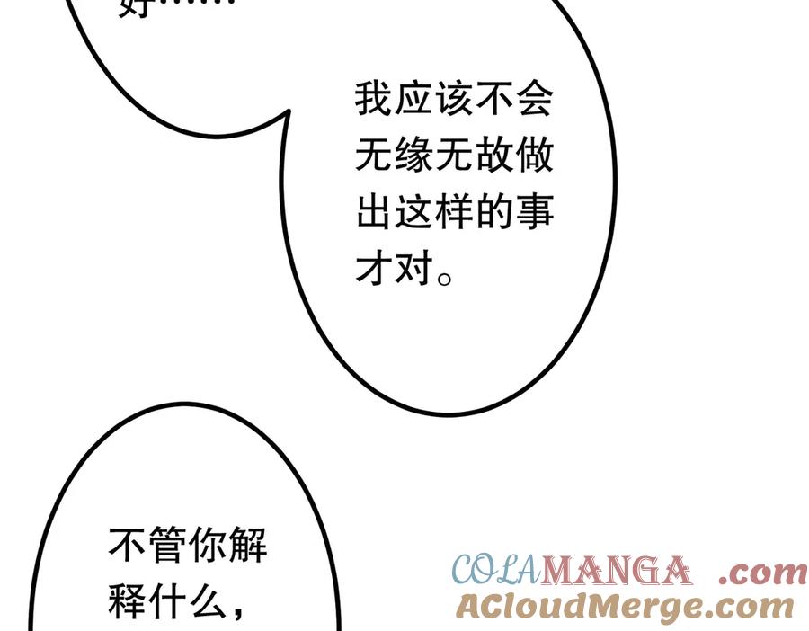《全球惊悚：开局万亿冥币》第215话 得道者多助！ 第33页