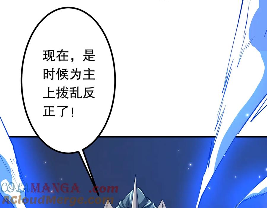 《全球惊悚：开局万亿冥币》第215话 得道者多助！ 第205页