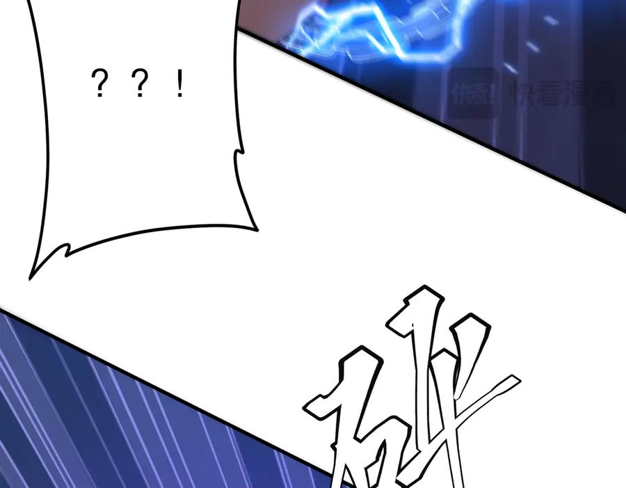 《全球惊悚：开局万亿冥币》第215话 得道者多助！ 第118页