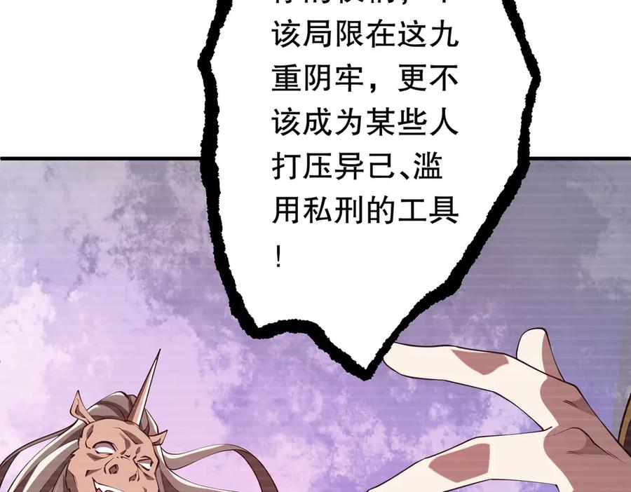 《全球惊悚：开局万亿冥币》第215话 得道者多助！ 第71页
