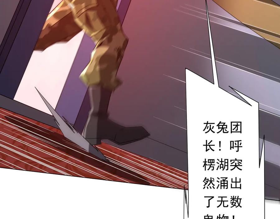 《全球惊悚：开局万亿冥币》第223话 鬼潮！ 第42页
