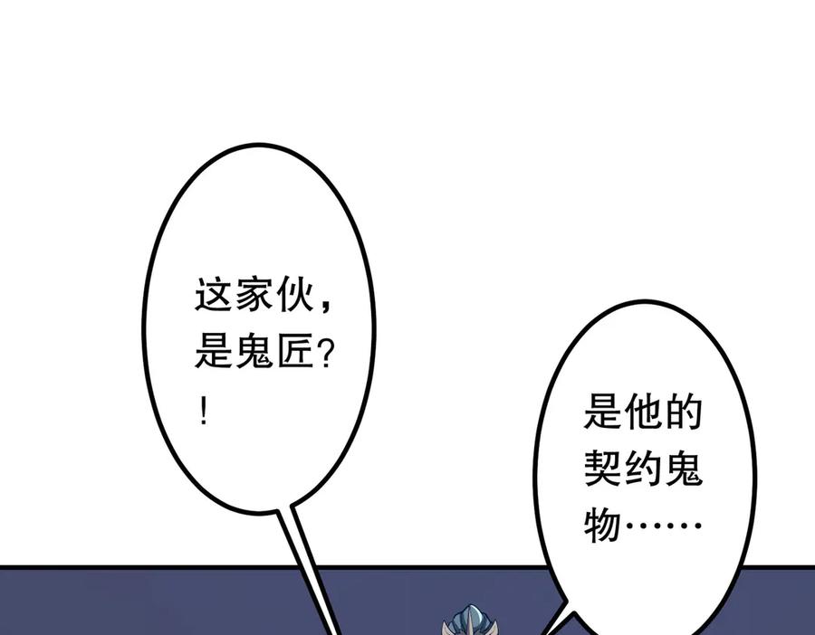 《全球惊悚：开局万亿冥币》第215话 得道者多助！ 第43页