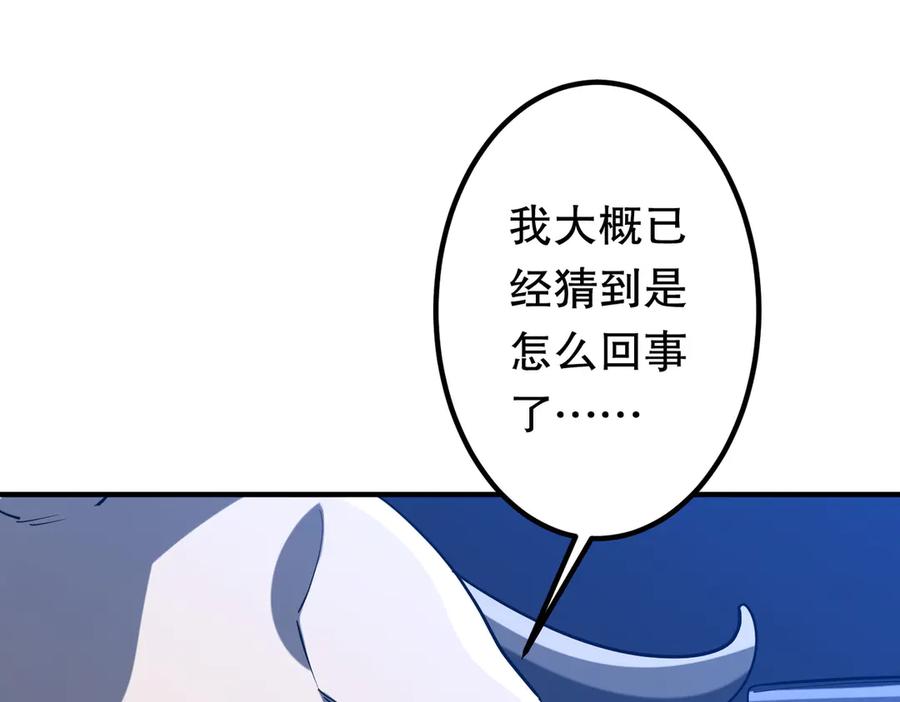 《全球惊悚：开局万亿冥币》第215话 得道者多助！ 第148页
