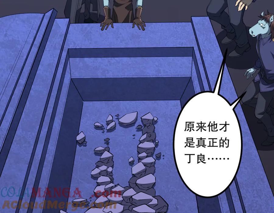 《全球惊悚：开局万亿冥币》第215话 得道者多助！ 第45页