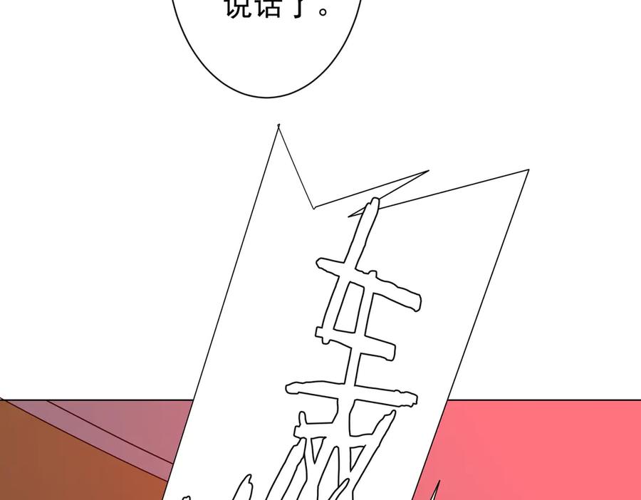 《全球惊悚：开局万亿冥币》第223话 鬼潮！ 第34页