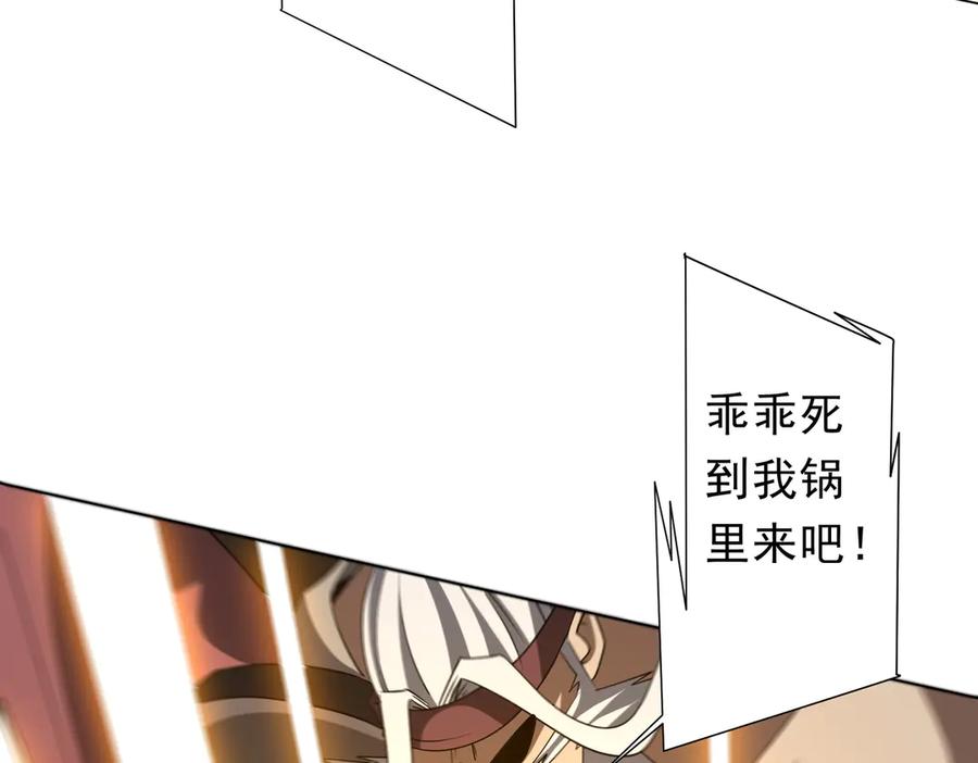 《全球惊悚：开局万亿冥币》第223话 鬼潮！ 第104页