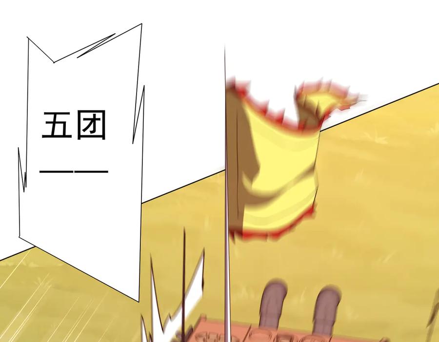 《全球惊悚：开局万亿冥币》第223话 鬼潮！ 第78页