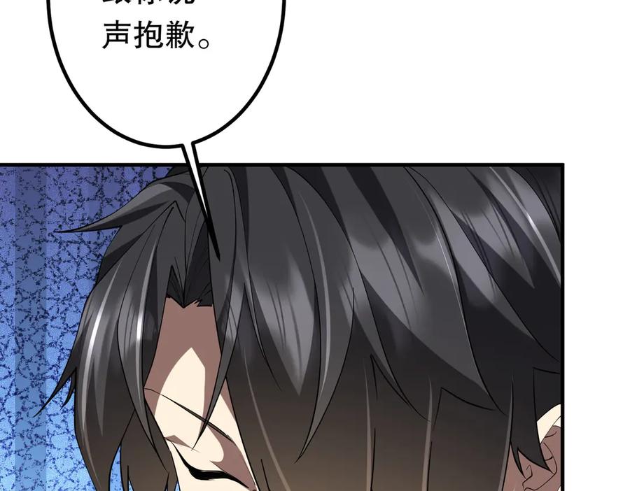《全球惊悚：开局万亿冥币》第215话 得道者多助！ 第28页