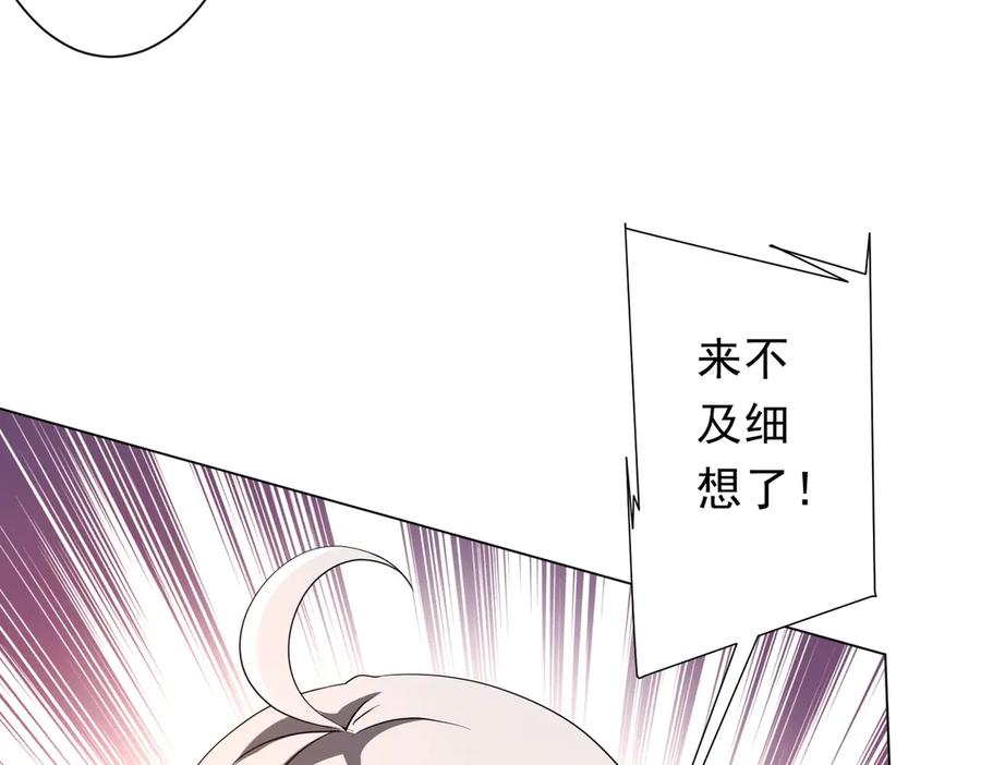 《全球惊悚：开局万亿冥币》第223话 鬼潮！ 第71页