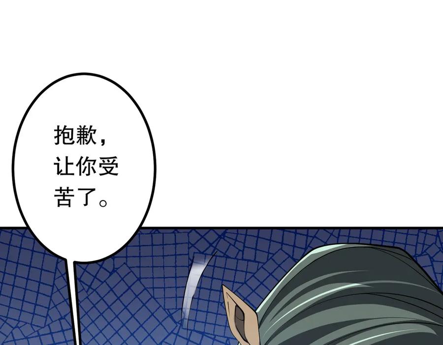 《全球惊悚：开局万亿冥币》第215话 得道者多助！ 第202页