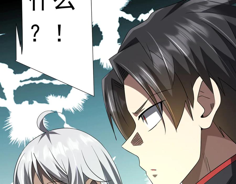 《全球惊悚：开局万亿冥币》第223话 鬼潮！ 第44页