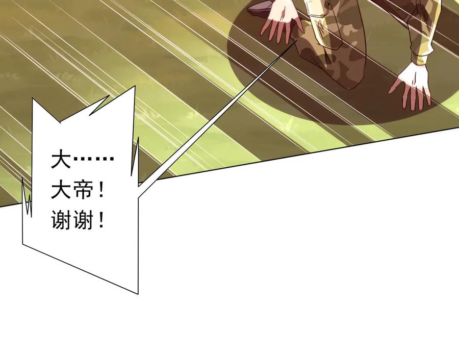 《全球惊悚：开局万亿冥币》第223话 鬼潮！ 第62页