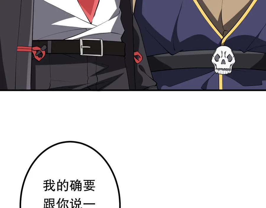 《全球惊悚：开局万亿冥币》第215话 得道者多助！ 第27页