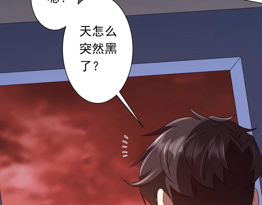 《全球惊悚：开局万亿冥币》第223话 鬼潮！ 第38页