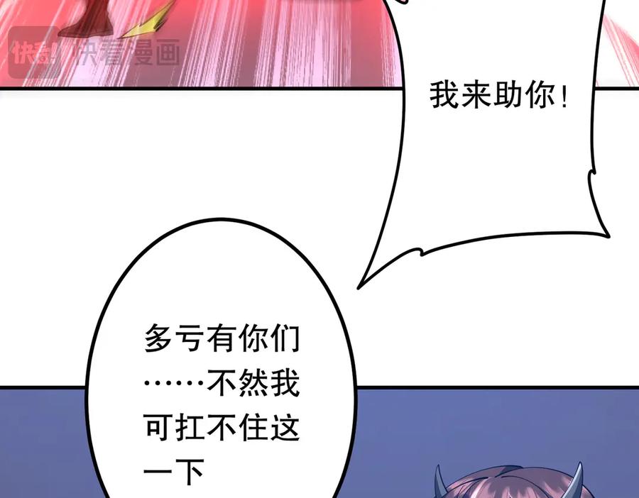 《全球惊悚：开局万亿冥币》第215话 得道者多助！ 第144页