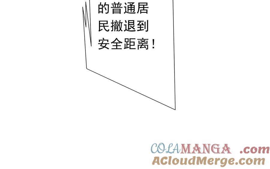 《全球惊悚：开局万亿冥币》第223话 鬼潮！ 第77页