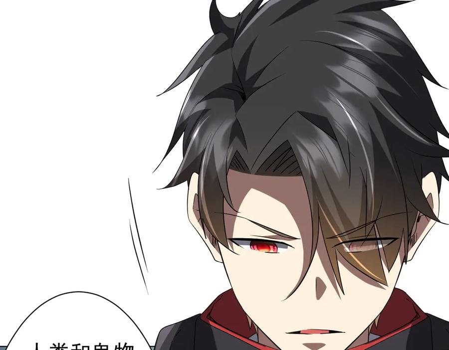 《全球惊悚：开局万亿冥币》第223话 鬼潮！ 第32页