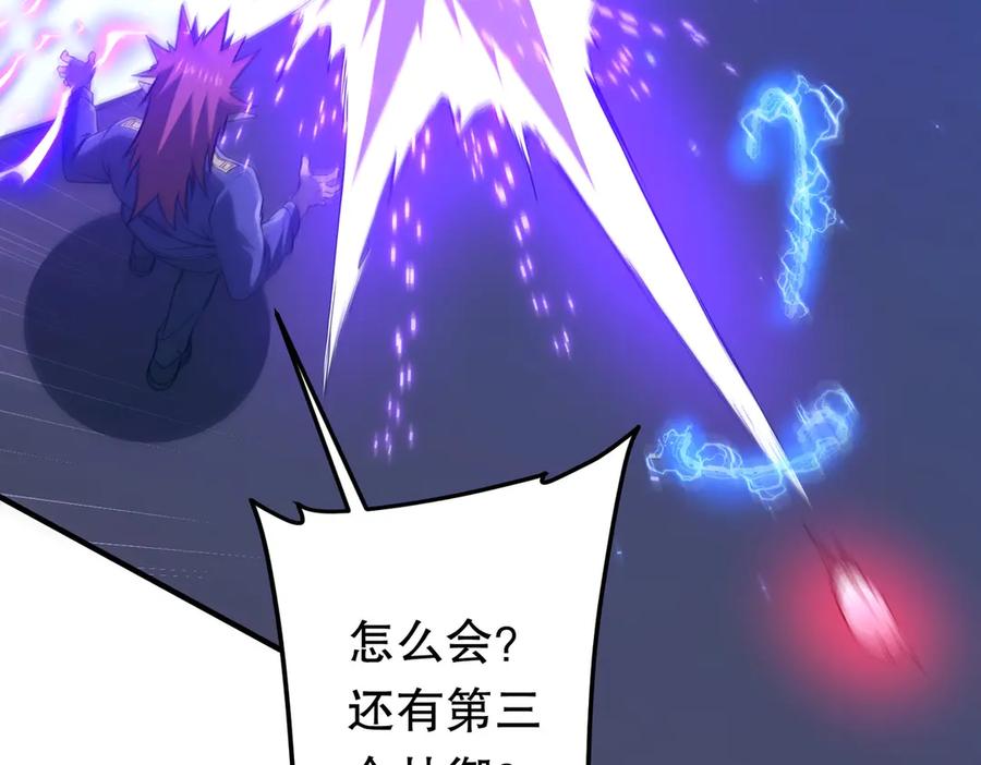 《全球惊悚：开局万亿冥币》第215话 得道者多助！ 第120页