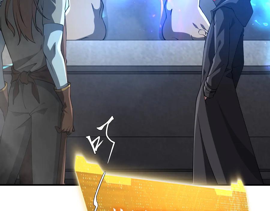 《全球惊悚：开局万亿冥币》第215话 得道者多助！ 第178页