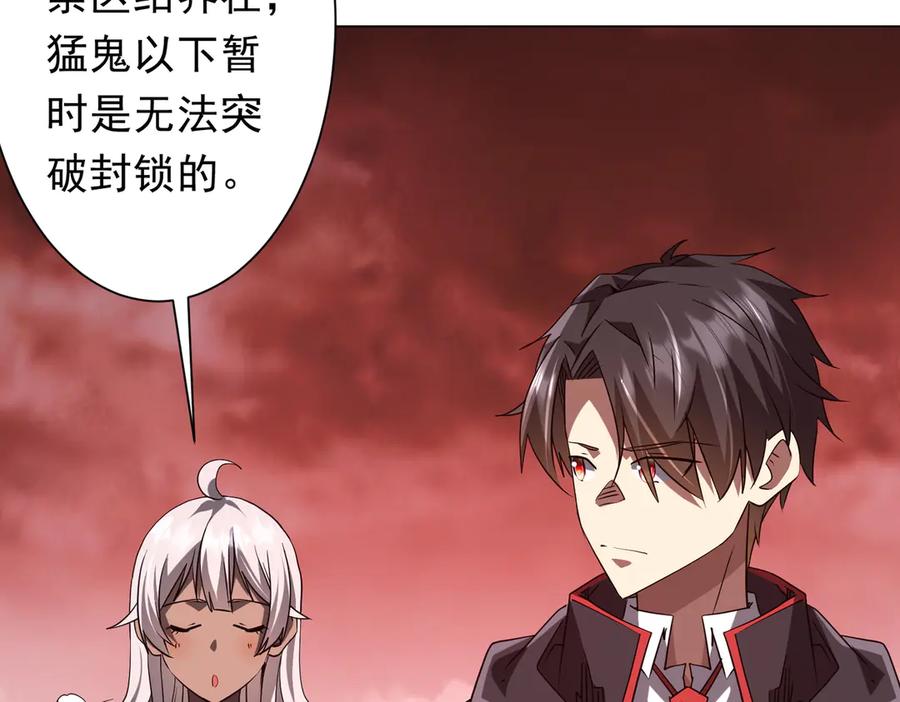 《全球惊悚：开局万亿冥币》第223话 鬼潮！ 第90页