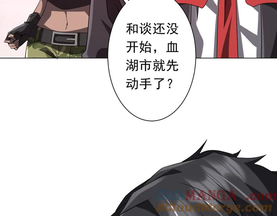 《全球惊悚：开局万亿冥币》第223话 鬼潮！ 第65页