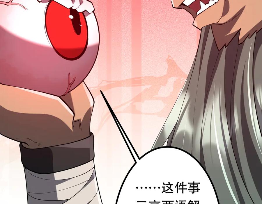 《全球惊悚：开局万亿冥币》第215话 得道者多助！ 第19页