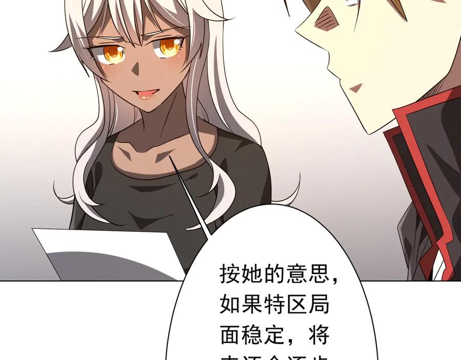 《全球惊悚：开局万亿冥币》第223话 鬼潮！ 第27页