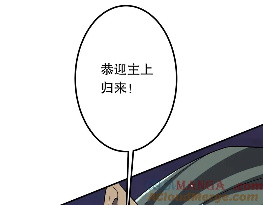 《全球惊悚：开局万亿冥币》第215话 得道者多助！ 第197页