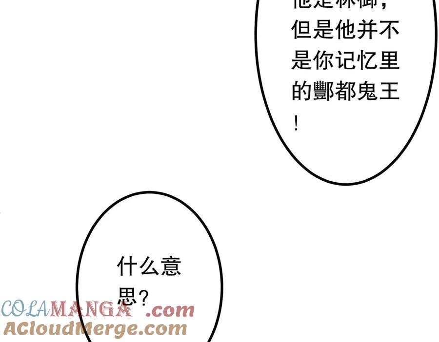 《全球惊悚：开局万亿冥币》第215话 得道者多助！ 第17页