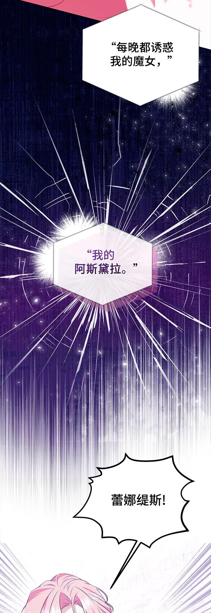 《暗黑变治愈的改写方法》第1话 第38页