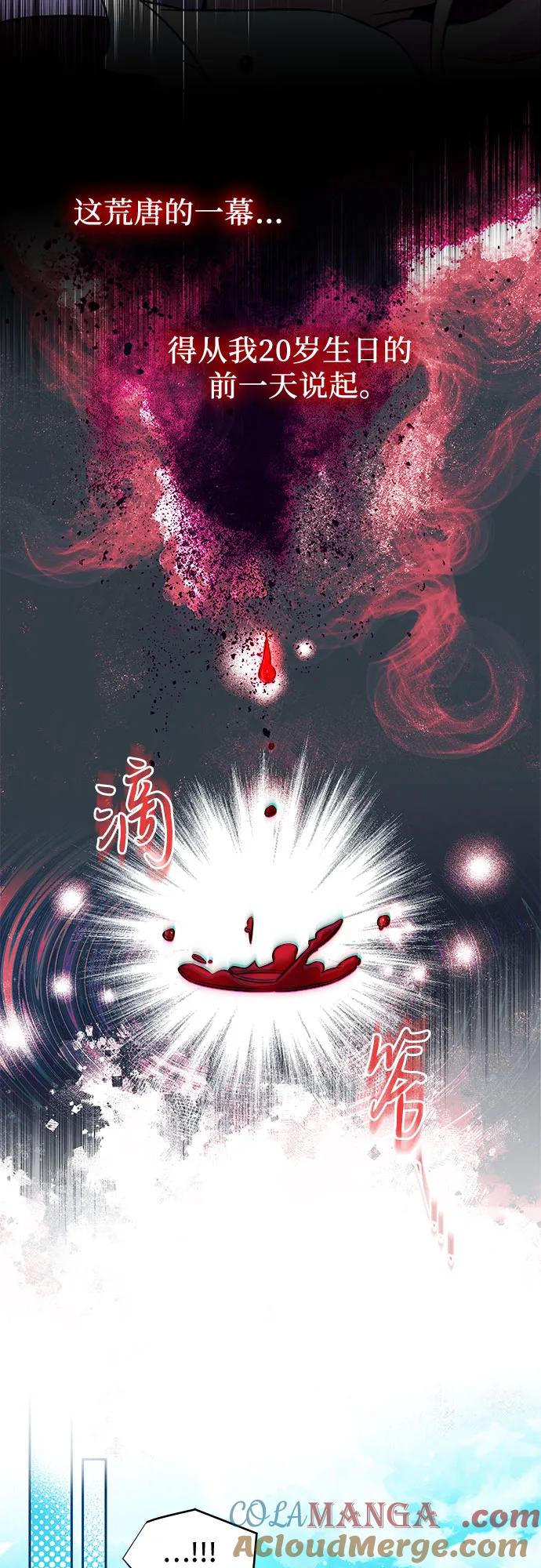 《暗黑变治愈的改写方法》第1话 第7页