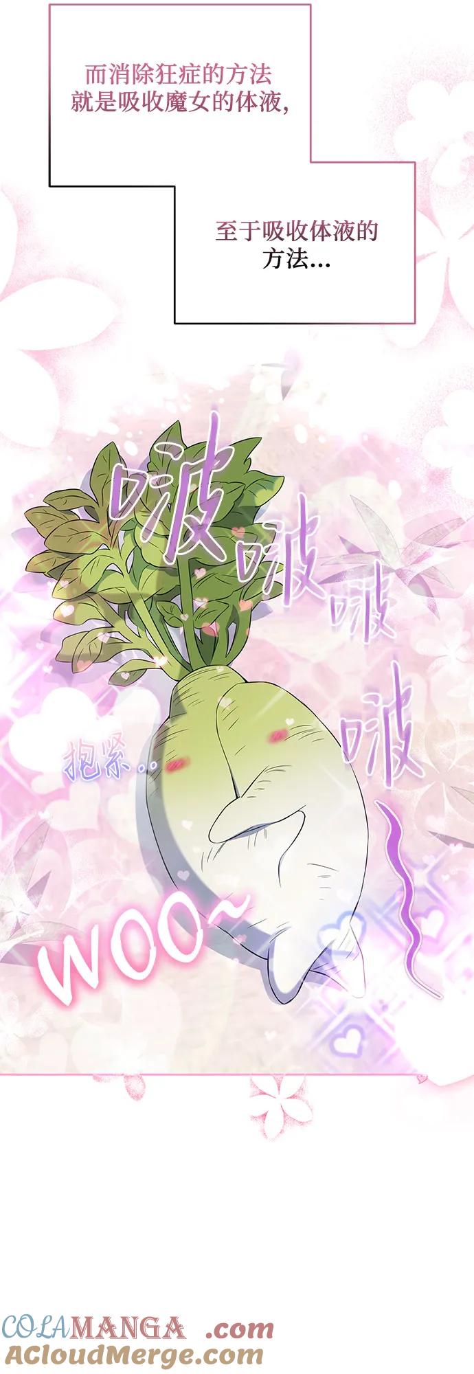 《暗黑变治愈的改写方法》第1话 第46页
