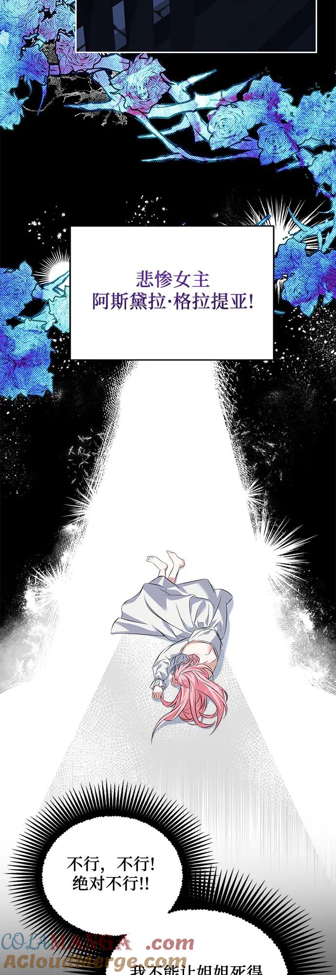 《暗黑变治愈的改写方法》第1话 第55页