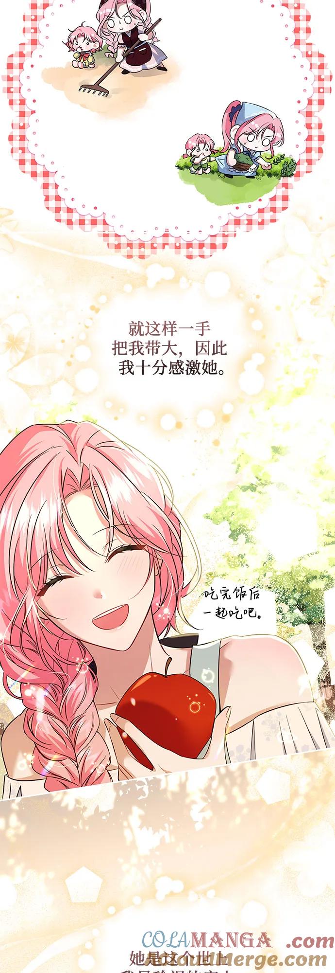 《暗黑变治愈的改写方法》第1话 第28页