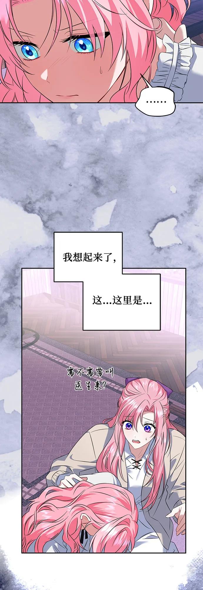 《暗黑变治愈的改写方法》第1话 第41页