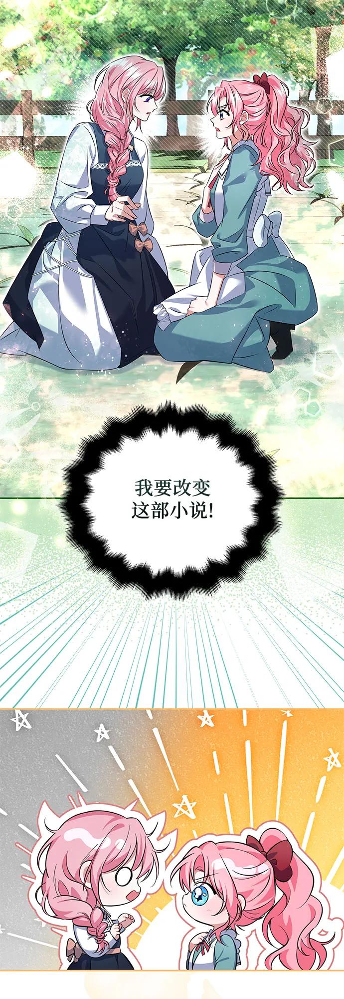 《暗黑变治愈的改写方法》第1话 第59页