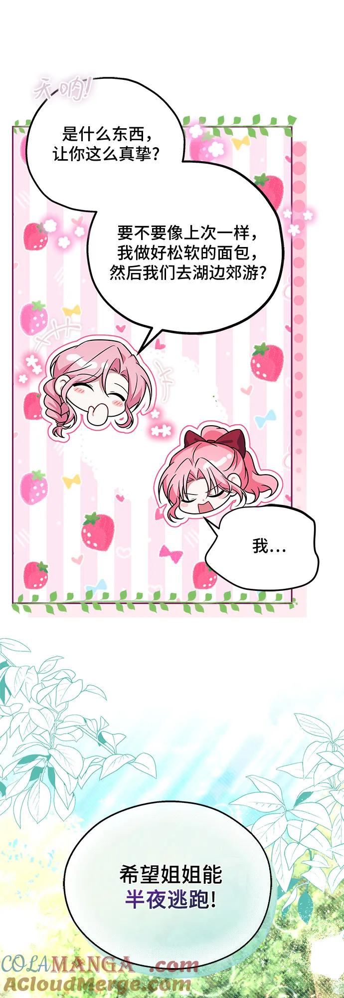 《暗黑变治愈的改写方法》第1话 第58页