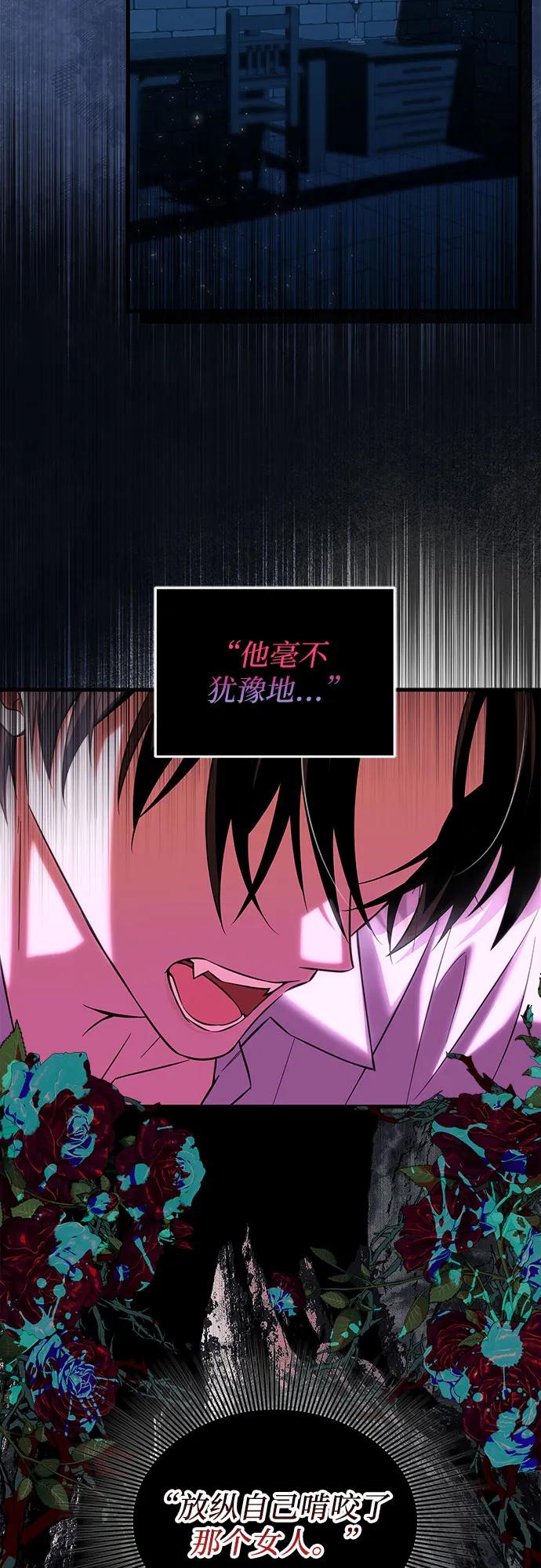 《暗黑变治愈的改写方法》第1话 第3页