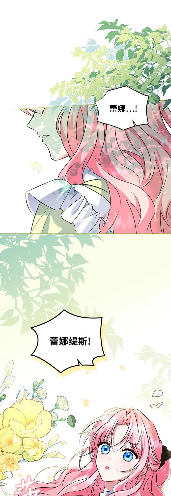 《暗黑变治愈的改写方法》第1话 第9页