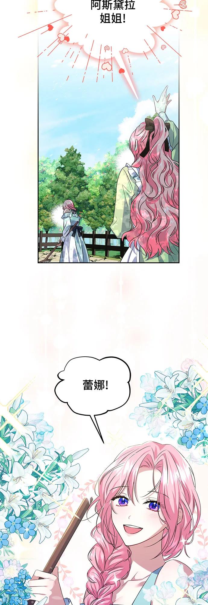 《暗黑变治愈的改写方法》第1话 第24页