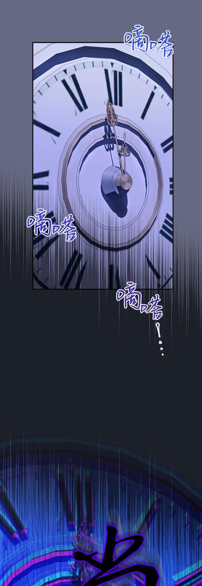 《暗黑变治愈的改写方法》第1话 第33页