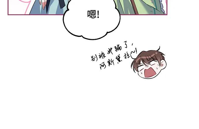 《暗黑变治愈的改写方法》第1话 第26页