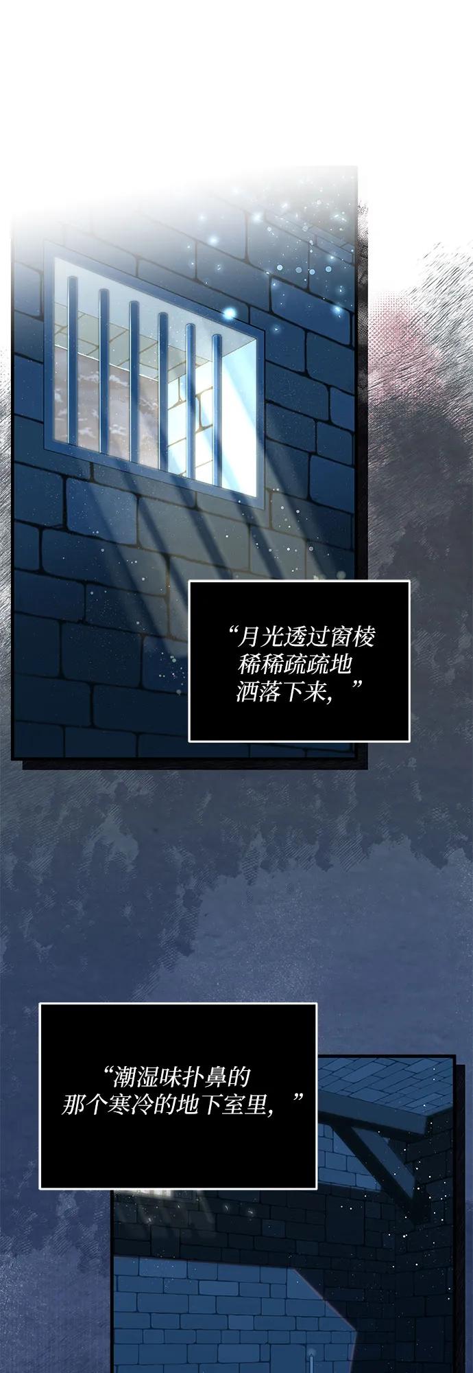 《暗黑变治愈的改写方法》第1话 第2页