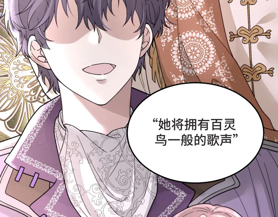 《罗斯玛丽的苏醒》序 一些童话的开始 第15页