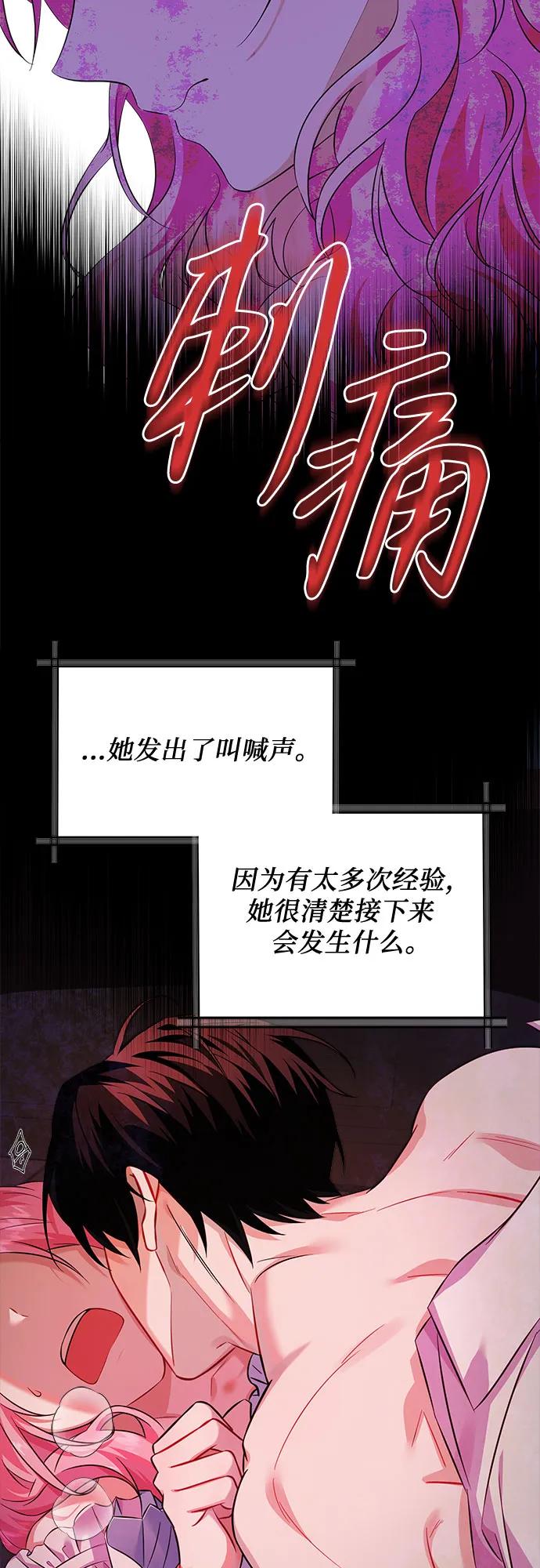 《暗黑变治愈的改写方法》第1话 第35页
