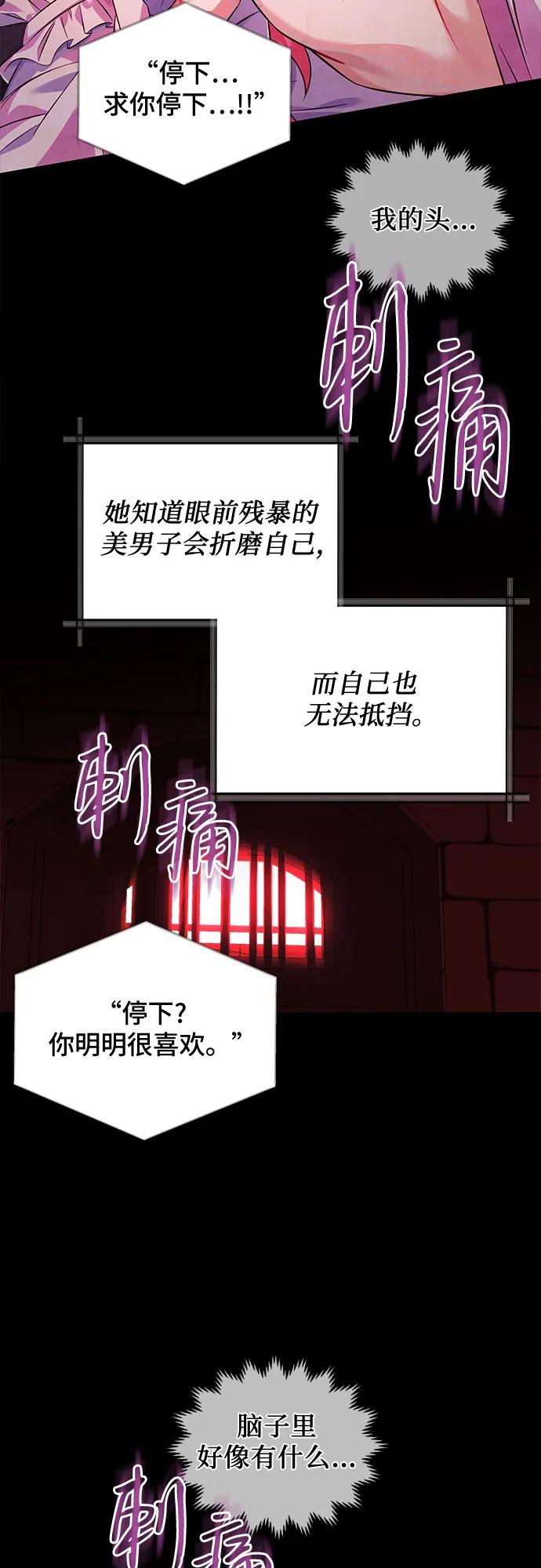 《暗黑变治愈的改写方法》第1话 第36页