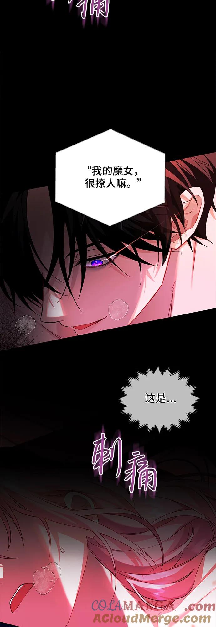 《暗黑变治愈的改写方法》第1话 第37页